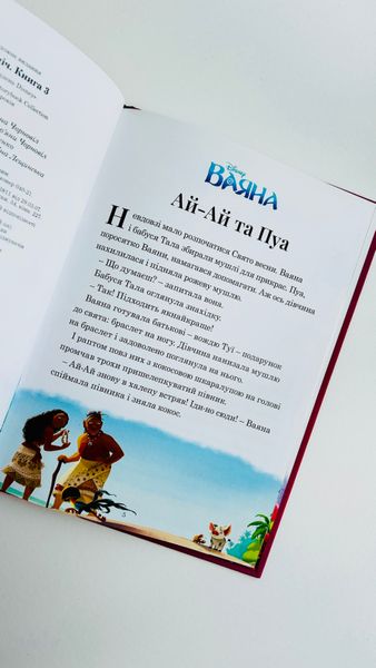 Книга 7 історій на ніч - Книга 3 2i2-32a фото книги