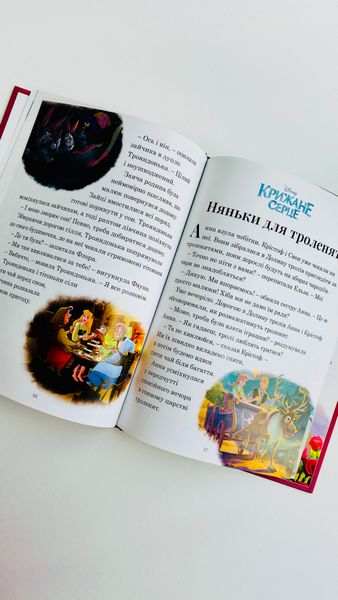 Книга 7 історій на ніч - Книга 3 2i2-32a фото книги