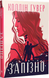 Книга Запізно - Коллін Гувер (Colleen Hoover)