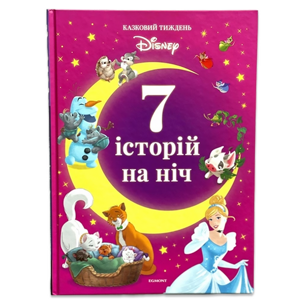 Книга 7 історій на ніч - Книга 3 2i2-32a фото книги