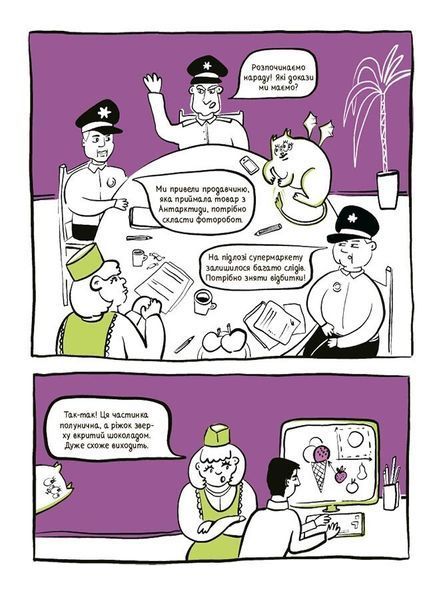 НУШ Крутезні канікули. 2 клас