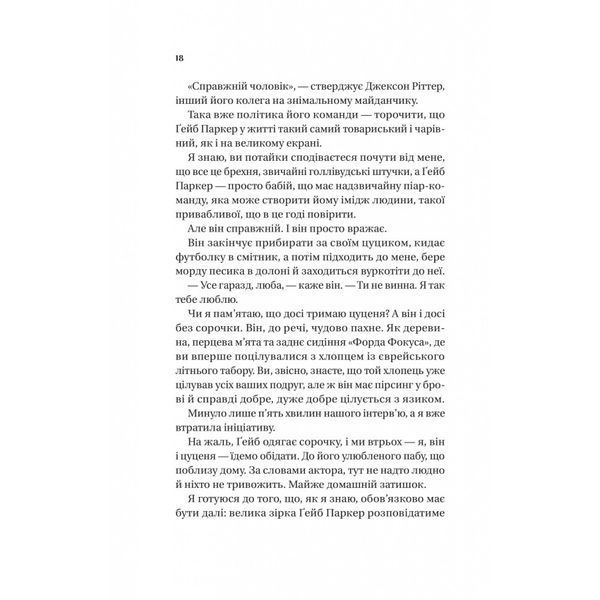 Книга Смішно, що ти спитав - Елісса Сассмен