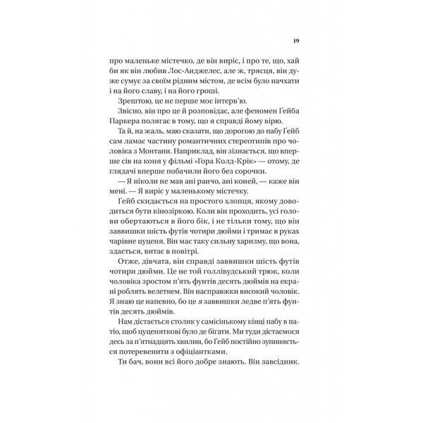 Книга Смішно, що ти спитав - Елісса Сассмен