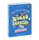 Мої звукові книжечки з картинками. Моя велика книжка: шукай і знаходь зі звуками
