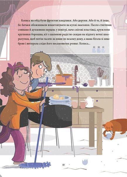 Дитяча художня література. 12 способів бути щасливими. Як радіти кожному дню 2808 фото книги