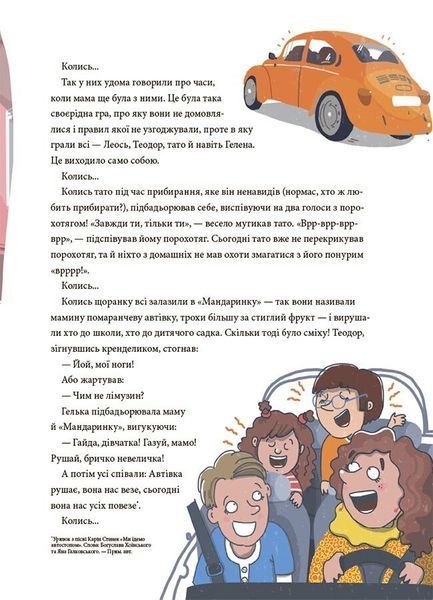 Дитяча художня література. 12 способів бути щасливими. Як радіти кожному дню 2808 фото книги