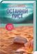 Останній лист - Ребекка Яррос