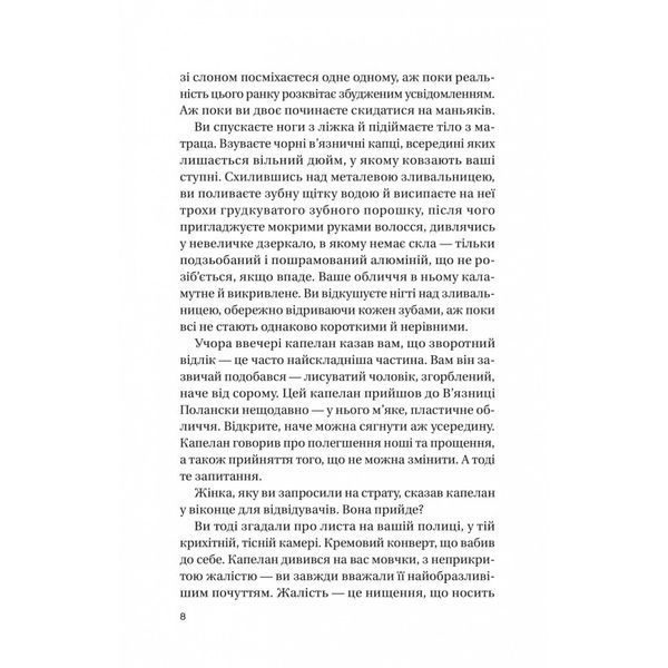 Книга Записки зі страти - Даня Кукафка