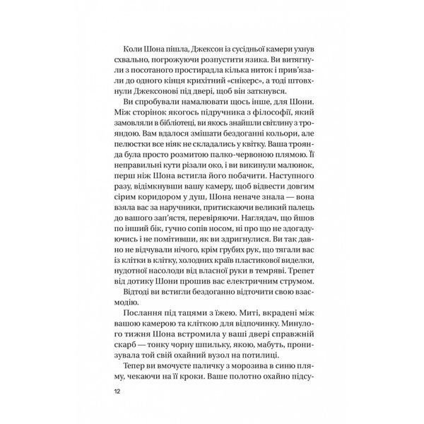 Книга Записки зі страти - Даня Кукафка