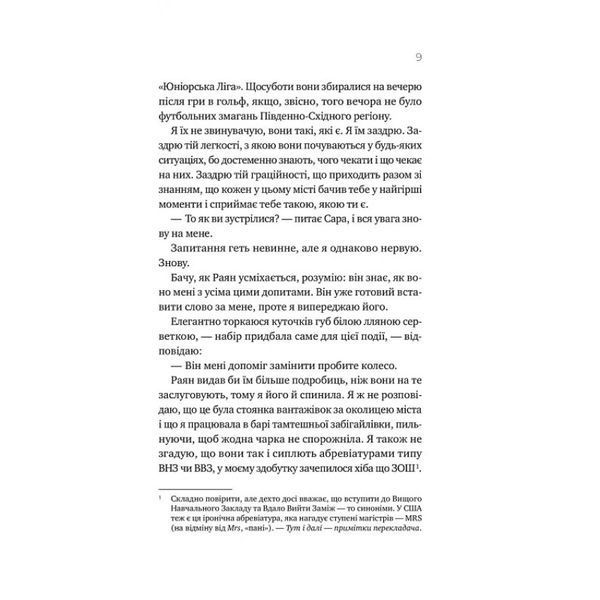Книга Перша брехня виграє - Ешлі Елстон