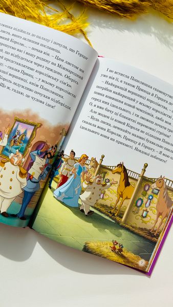 Принцеса Disney. Королівські чемпіони. Магічна колекція Disney 618 фото книги