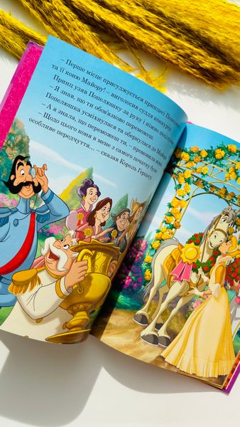 Принцеса Disney. Королівські чемпіони. Магічна колекція Disney 618 фото книги