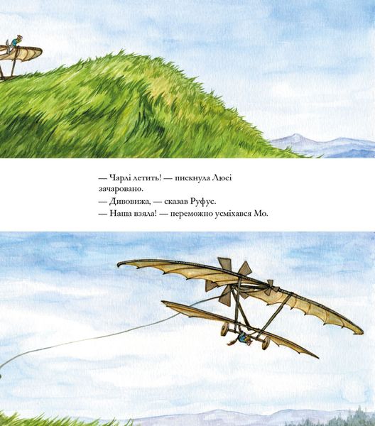 Гектор лис і відчайдушний політ 437 фото книги