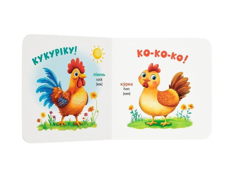 Розглядайка-розвивайка. Тварини