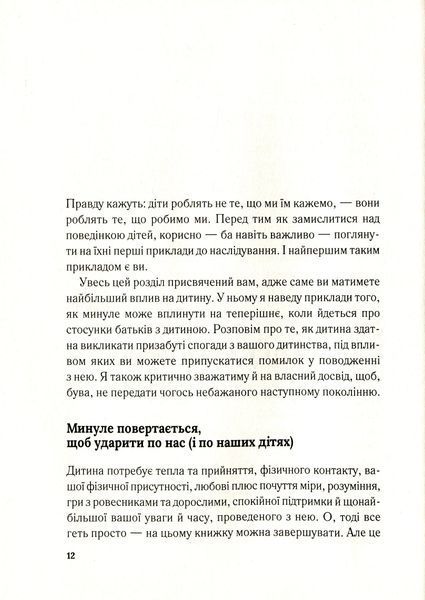 Важливо, щоб ваші батьки прочитали цю книжку (а ваші діти радітимуть, якщо і ви це зробите) 367 зображення книги Важливо, щоб ваші батьки прочитали цю книжку (а ваші діти радітимуть, якщо і ви це зробите) 367 фото книги