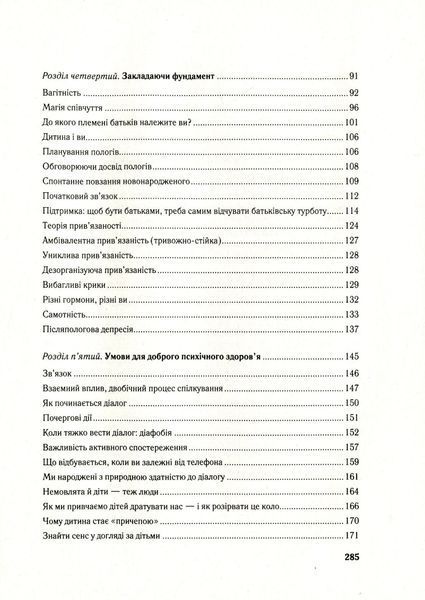 Важливо, щоб ваші батьки прочитали цю книжку (а ваші діти радітимуть, якщо і ви це зробите) 367 зображення книги Важливо, щоб ваші батьки прочитали цю книжку (а ваші діти радітимуть, якщо і ви це зробите) 367 фото книги