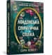 Лондонська спіритична спілка