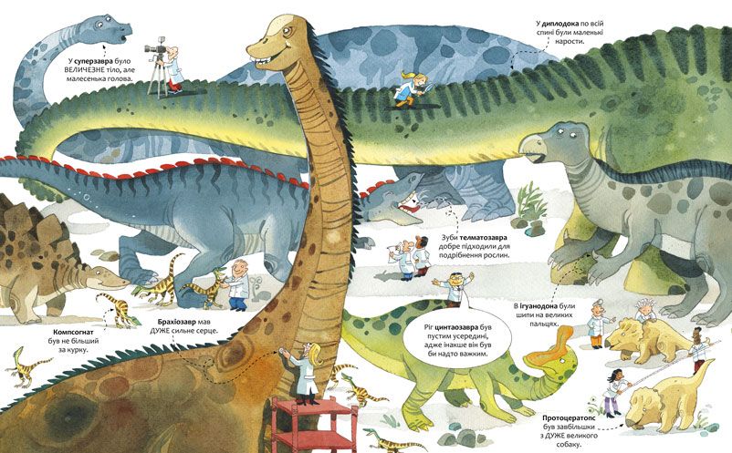 Велика книга про Динозаврів 309 фото книги