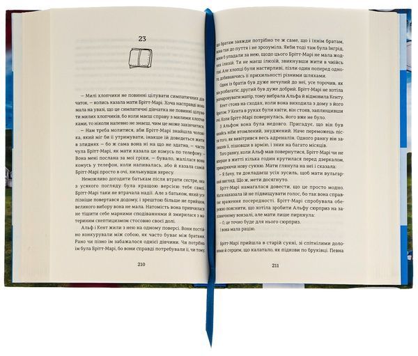 Книга Брітт-Марі була тут - Фредрік Бакман