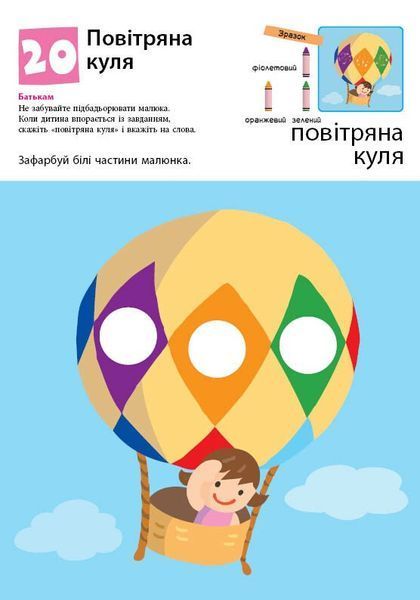 Кумон. Нумо ще малювати!