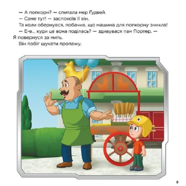 Колекція історій. Щенячий Патруль. Святкові вечірки 2815 фото книги