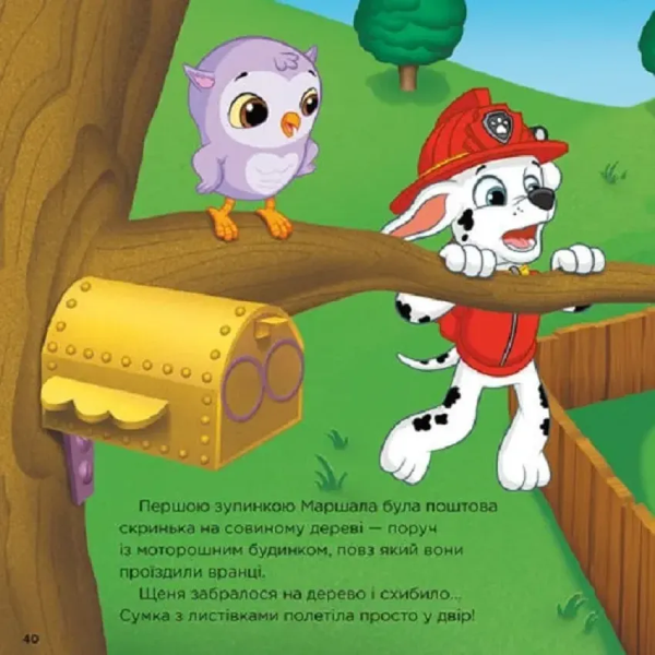 Колекція історій. Щенячий Патруль. Святкові вечірки 2815 фото книги