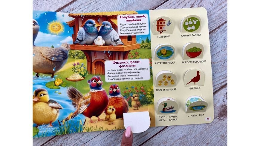 Книжка з віконцями &laquo;Хто це? Мами та малюки. Свійські тварини&raquo; - 55 віконець