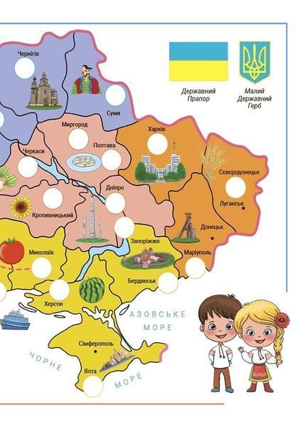 Літо майбутніх першокласників. Подорожуємо Україною