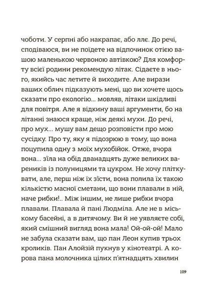 Родина Вафельок. Гарні манери для дітей 3122 фото книги