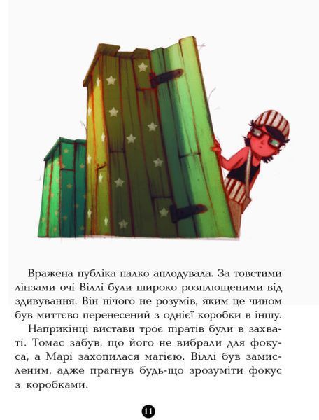 Банда Піратів. Атака піраньї 320 фото книги