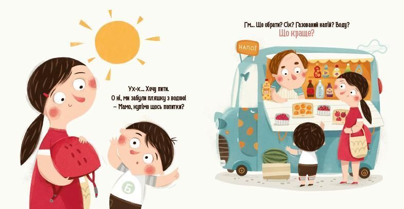 Бодьо росте здоровим 2995 фото книги