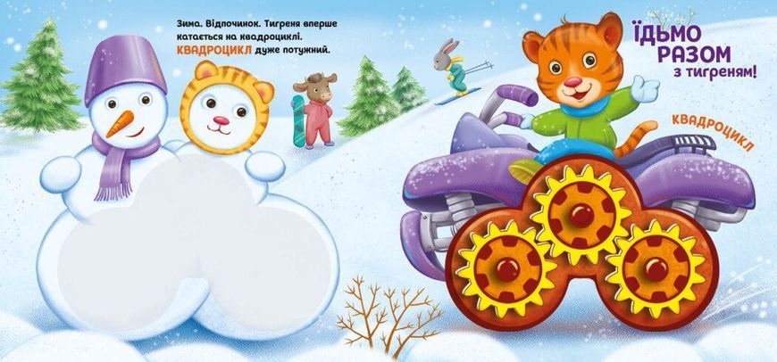 Ферма. Їдьмо разом!