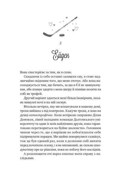 Книга Зіткнення /зі зрізом/