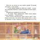 Оповідання для реготання 3123 фото книги 5