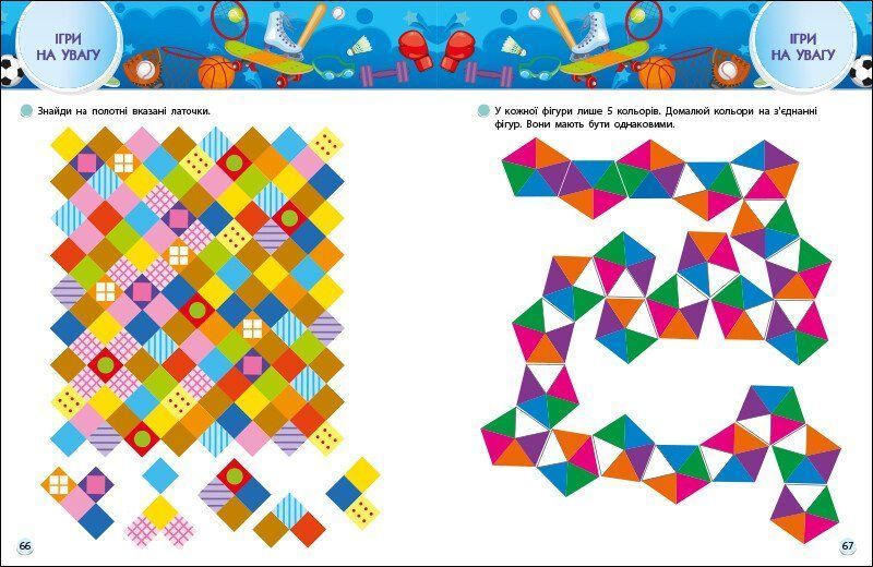 SMARTліто. Іду у 1 клас. Оновлене видання