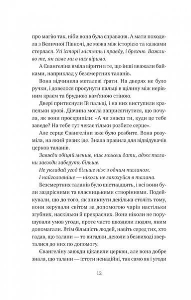 Одного разу розбите серце