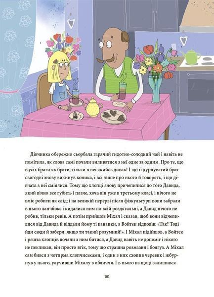 12 важливих історій. Що таке життєві цінності 3175 фото книги