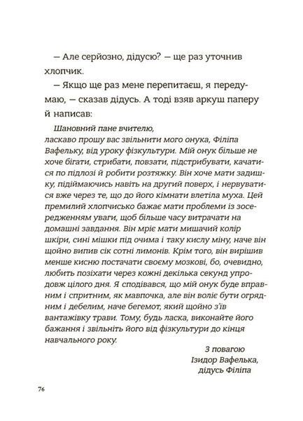 Родина Вафельок. Поради щодо дитячих справ 3124 фото книги
