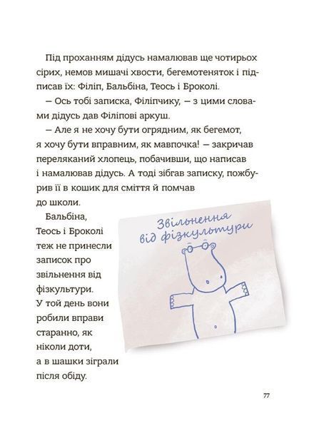 Родина Вафельок. Поради щодо дитячих справ 3124 фото книги
