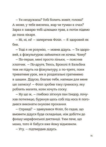 Родина Вафельок. Поради щодо дитячих справ 3124 фото книги
