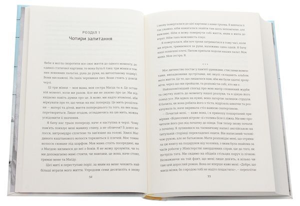 Книга Вибір. Прийняти можливе - Едіт Еґер