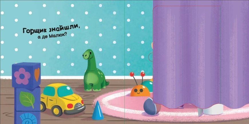 Пора на горщик