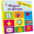 Смарт-книги : Форми та фігури