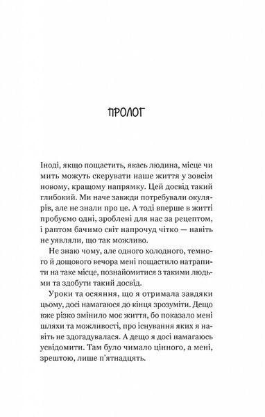 Книга Новий відвідувач кафе на краю світу
