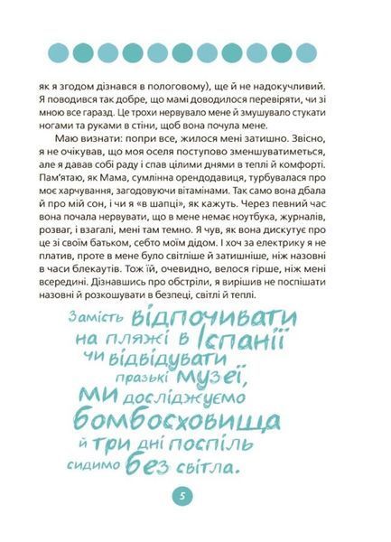 Для турботливих батьків. 9 місяців до зустрічі : добра книжка для майбутньої матусі 3126 фото книги