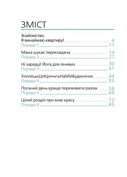 Для турботливих батьків. 9 місяців до зустрічі : добра книжка для майбутньої матусі 3126 фото книги