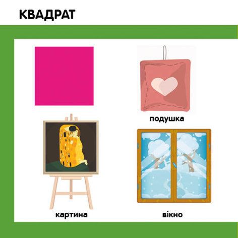 Смарт-книги : Форми та фігури