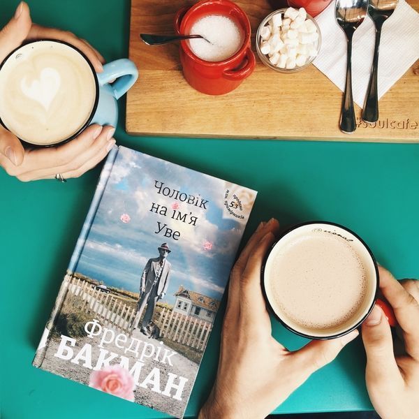 Книга Чоловік на ім'я Уве - Фредрік Бакман