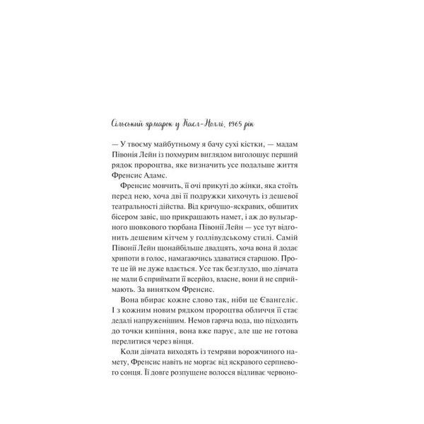 Книга Як розкрити власне вбивство