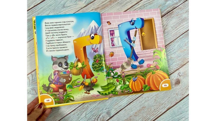 Велика книга дошколярика